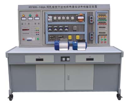 萬能機(jī)床電路實(shí)訓(xùn)考核鑒定裝置