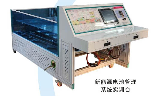 新能源汽車(chē)電池成組及電池管理系統(tǒng)安裝實(shí)訓(xùn)臺(tái)